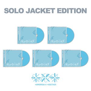 [PRE-ORDER] TXT (투모로우바이투게더) JP 5th SINGLE - [SETSUNA HANABI] (Solo Jacket Edition)