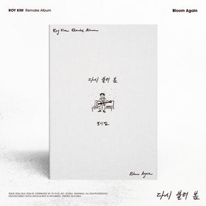 ROY KIM (로이킴) 1st Remake Album - [다시 불러 봄 - Bloom Again]
