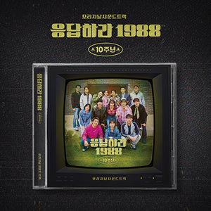 REPLY 1988 (응답하라 1988) - OST ALBUM (10TH ANNIVERSARY)