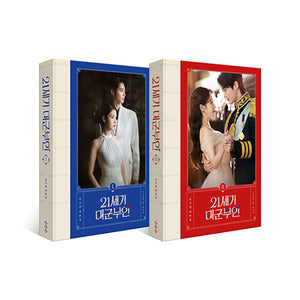 PERFECT CROWN (21세기 대군부인) - SCRIPT BOOK