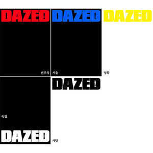 DAZED KOREA (데이즈드 앤 컨퓨즈드) - NOVEMBER 2025 [COVER: BYEON WOO SEOK]