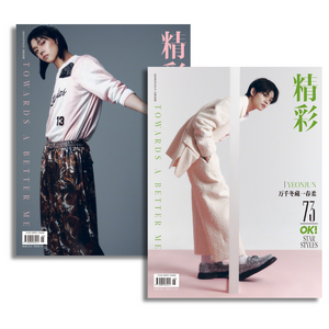 精彩 OK! - FEBRUARY 2024 [COVER: YEONJUN (TXT)]