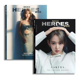 HERDES - APRIL 2024 [COVER: SAKURA]