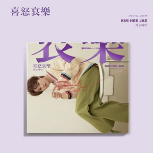KIM HEE JAE (김희재) 2ND FULL ALBUM - [희로애락]