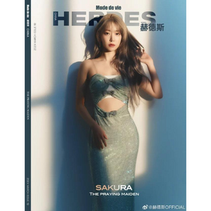 HERDES - APRIL 2024 [COVER: SAKURA]