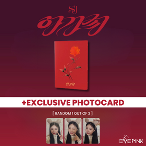 SOOJIN (수진) 1ST EP ALBUM - [아가씨] (+EXCLUSIVE PHOTOCARD)