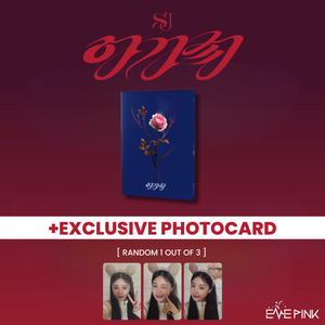 SOOJIN (수진) 1ST EP ALBUM - [아가씨] (+EXCLUSIVE PHOTOCARD)