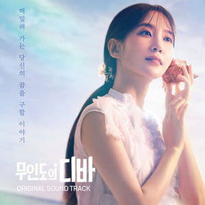 CASTAWAY DIVA (무인도의 디바) - OST ALBUM
