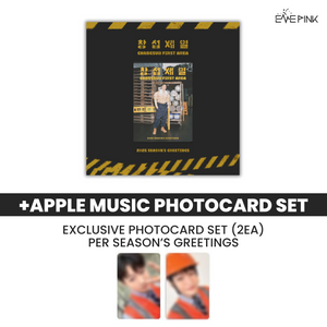 LEECHANGSUB (이창섭) - 2025 SEASON'S GREETINGS [창섭제일 : CHANGSUB FIRST AREA] (+EXLCUSIVE GIFT)