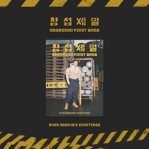 LEECHANGSUB (이창섭) - 2025 SEASON'S GREETINGS [창섭제일 : CHANGSUB FIRST AREA] (+EXLCUSIVE GIFT)