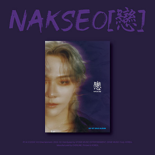 DK (김동혁) 1ST SOLO ALBUM - [NAKSEO [戀] ]