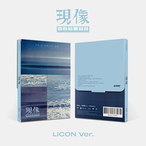 [PRE-ORDER] ONEWE-GIUK (기욱) 2ND MINI ALBUM - [現像 : 소년의 파란] (LICON ver.)