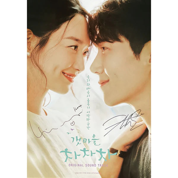 HOMETOWN CHA CHA CHA OST OFFICIAL POSTER