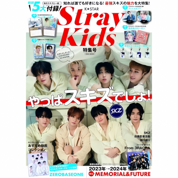 K STAR JAPAN - SPECIAL ISSUE [COVER : STRAY KIDS] (EIWA MOOK)