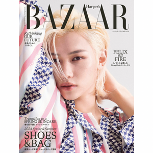 BAZAAR JAPANESE - FEBRUARY 2024 [COVER : FELIX (STRAY KIDS)]