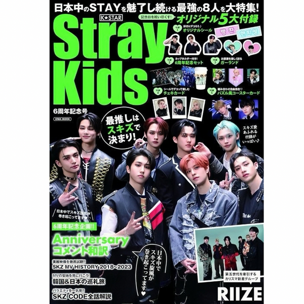 K STAR JAPAN - 6TH ANNIVERSARY ISSUE [COVER: STRAY KIDS]