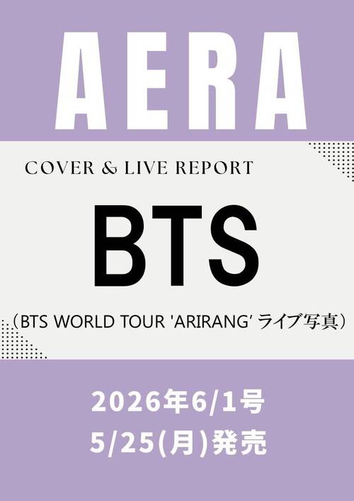 [PRE-ORDER] AERA JAPAN - JUNE 2026 [COVER: BTS]