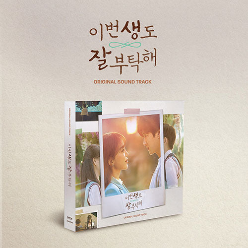 SEE YOU IN MY 19TH LIFE (이번 생도 잘 부탁해) - OST ALBUM