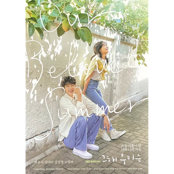 OUR BELOVED SUMMER OST OFFICIAL POSTER - CONCEPT 1