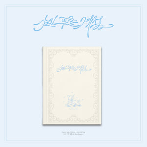 OH MY GIRL (오마이걸) Special lyrics book - [나의 푸른 계절 - My Blue Season]