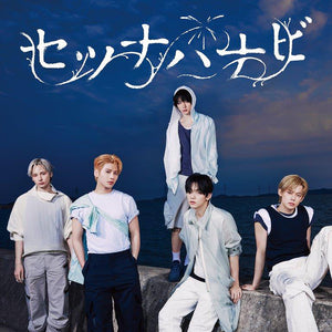 [PRE-ORDER] TXT (투모로우바이투게더) JP 5th SINGLE - [SETSUNA HANABI] (Standard Edition)