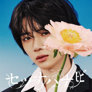 [PRE-ORDER] TXT (투모로우바이투게더) JP 5th SINGLE - [SETSUNA HANABI] (Solo Jacket Edition)