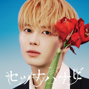 [PRE-ORDER] TXT (투모로우바이투게더) JP 5th SINGLE - [SETSUNA HANABI] (Solo Jacket Edition)