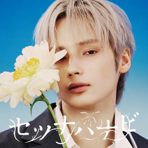 [PRE-ORDER] TXT (투모로우바이투게더) JP 5th SINGLE - [SETSUNA HANABI] (Solo Jacket Edition)
