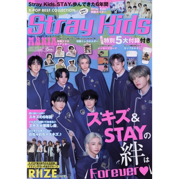 K-POP BEST COLLECTION JAPAN - MAY 2024 [COVER : STRAY KIDS MANIA]