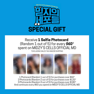 ITZY (있지) MIDZY'S CELLS OFFICIAL MD - [TWINZY MAGNET PLUSH KEYRING BABY VER.]