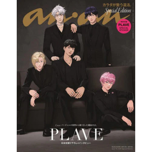ANAN JAPAN - NO.2420 SPECIAL EDITION [COVER: PLAVE]
