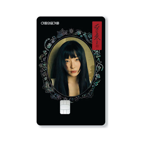 RED VELVET OFFICIAL EZL CARD - [CHILL KILL] [PRE-ORDER