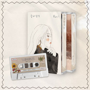 SOLAR (솔라) SINGLE ALBUM - [솔라감성 Part.7] (CASSETTE TAPE)