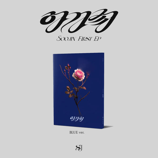SOOJIN (수진) 1ST EP ALBUM - [아가씨]