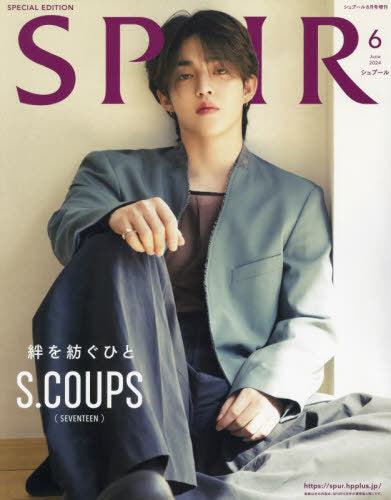SPUR JAPAN - JUNE 2024 [COVER: S.COUPS (SVT)]