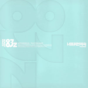 [PRE-ORDER] SUPER JUNIOR-83z (슈퍼주니어-83z) 1st Mini Album - [너를 위한 약속 (Promise)] (Poster Ver.)