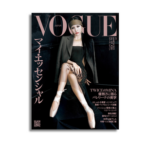VOGUE JAPAN - MARCH 2025 [COVER: MINA]