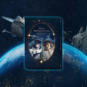 When the Stars Gossip (별들에게 물어봐) - OST ALBUM