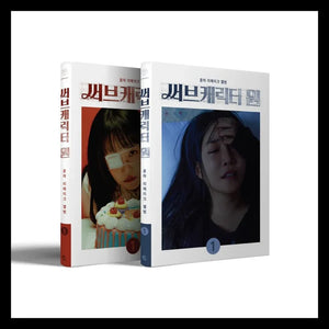[PRE-ORDER] YOUNHA (윤하) REMAKE ALBUM - [써브캐릭터 원] (Sub Character One) - EVE PINK K-POP