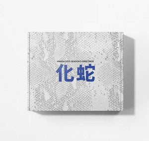 HWASA (화사) - 2025 SEASON'S GREETINGS [化蛇]