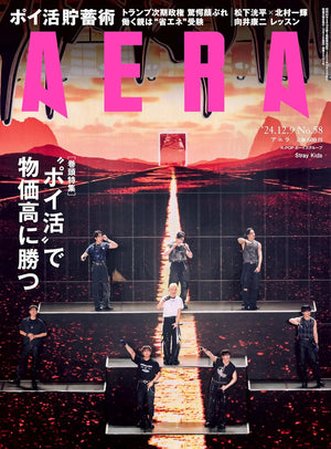 AERA 2024 JAPAN - ISSUE 12/9 [COVER: STRAY KIDS] - EVE PINK K-POP