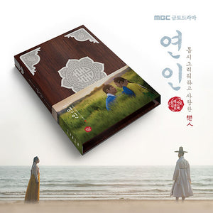 MY DEAREST (연인) - OST ALBUM