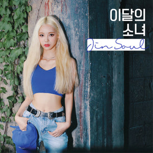 LOONA (이달의 소녀) ALBUM - [JINSOUL] - Eve Pink K-POP