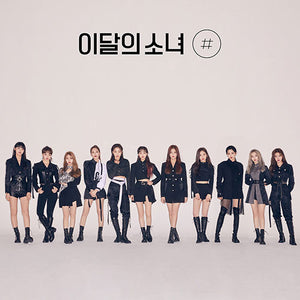 LOONA (이달의 소녀) 2ND MINI ALBUM - [REGULAR #] - Eve Pink K-POP