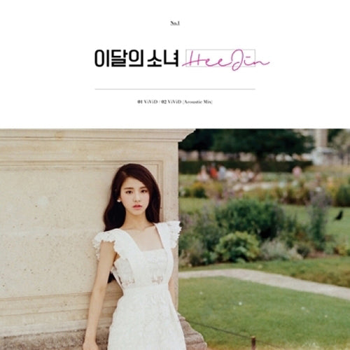 LOONA (이달의 소녀) ALBUM - [HEEJIN] - Eve Pink K-POP
