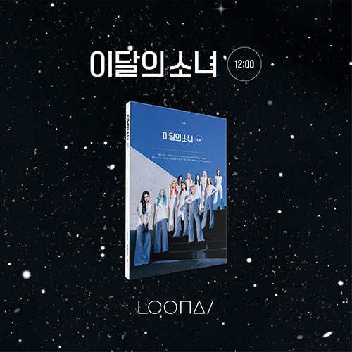 What versions of the 12:00 album do you prefer? : r/LOONA