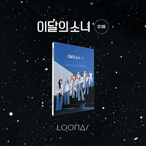 Loona 12:00 Midnight Albums (A, B, C, D) - NO Photocards