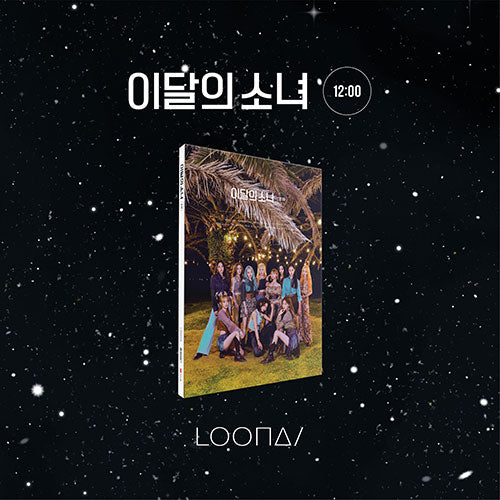 LOONA (이달의 소녀) 3RD MINI ALBUM - [12:00]