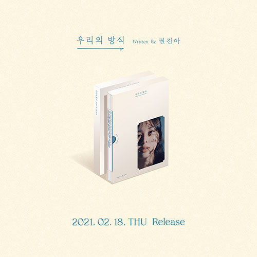 KWON JINAH (권진아) EP ALBUM - [우리의 방식]