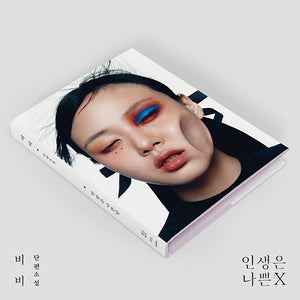 BIBI (비비) 2ND MINI ALBUM - LIFE IS A BI...